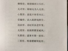 -华西村