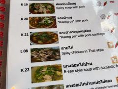 -Doo Dee Thai Food(Issan/Isaan/Esan)