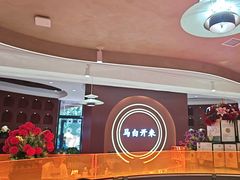 -马白开来特色羊排揪片子  (总店)
