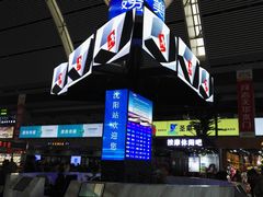 -沈阳站