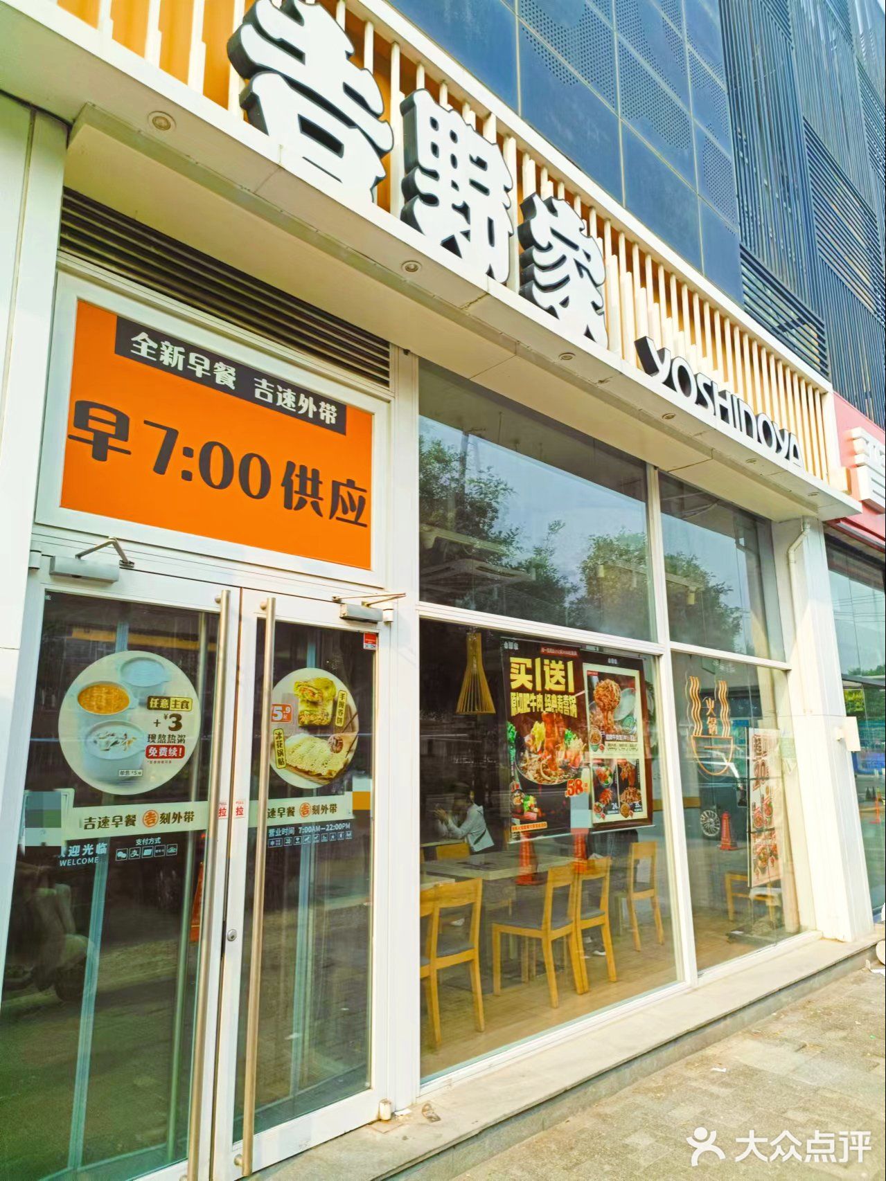 省钱攻略｜5.9吉野家承包我一周早餐