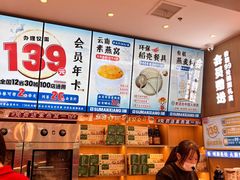 -素满香·全民食养自助(长宁龙之梦店)