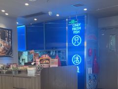 -鱼酷活鱼烤鱼(沈阳大悦城店)