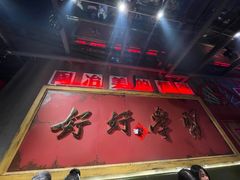 门面-四十七楼烧烤·海鲜·大排档