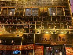 -壹兆圆重庆火锅手工炒底料(长白格林玫瑰湾店)