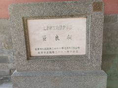 -贤良祠
