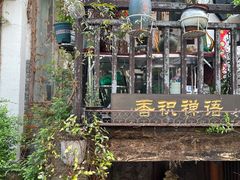 -小河直街历史文化街区