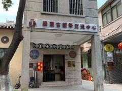 -伦教678文化街