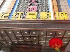-永丰源大酒店(人民中路店)