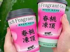 -莓超疯(百源店)