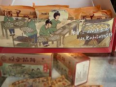 -矮子馅饼(大成路店)