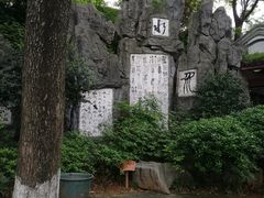 -白沙古井