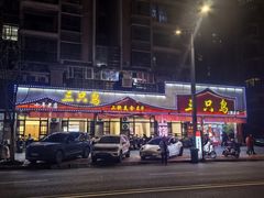 -三只鸟本地特色菜馆(上饶总店)