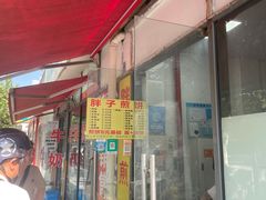 -胖子煎饼店(钦州南路店)
