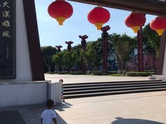 -西安汉城湖景区