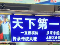 -天下第一饼(西街店)