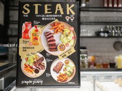 菜单-Simple Yummy简单美味(上邦百汇城店)