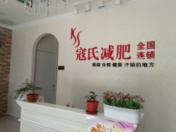 -苗塑堂减肥艾灸