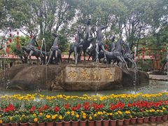 -揭东万竹园旅游景区