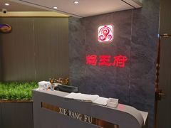 -蝎王府羊蝎子(西稍门店)