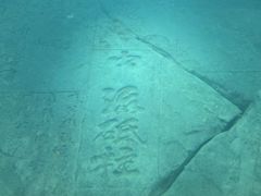-白鹤梁水下博物馆