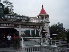 -娜娜度假小旅馆