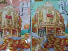 -皇饭儿·王润兴酒楼(河坊街店)