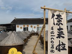 -苏州市吴中区光福窑上花果蜜饯厂