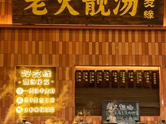 -好友缘家宴(青山路店)