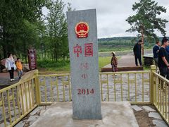 -北极村旅游风景区