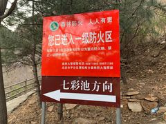-京东石林峡风景区
