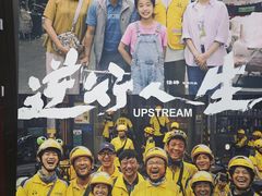 -星环影城(立水桥店)