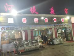 门面-老街冷水鱼烧烤(河堤夜市店)