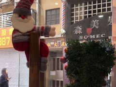 -小泉居(水坑尾店 )