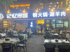 -记忆串城·东北烧烤·小龙虾·大型团建(南油店)