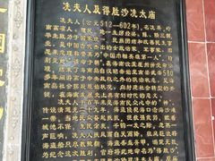 -骑楼老街-冼太夫人纪念馆