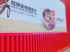 -米村拌饭(延吉万达店)