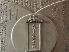 -大钟寺古钟博物馆