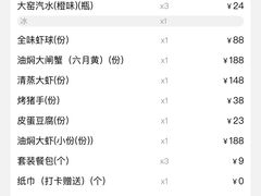 -一棠龙虾•王牌虾球(恒隆广场店)