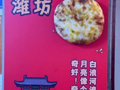 -老潍县美食街(东方路店)
