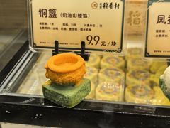 -北京稻香村(零号店)
