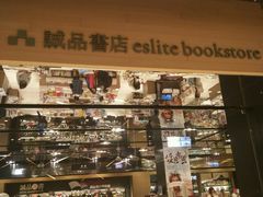 -诚品(信义店)