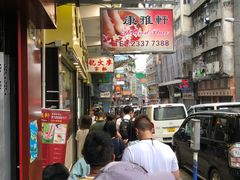 等位区-澳洲牛奶公司(佐敦店)