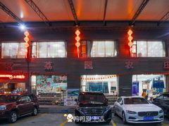 -茗荔园农庄(大涌店)