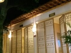 -沐王府水会(中欣广场店)