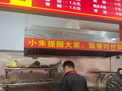 -小朱麻辣串(益民街店)