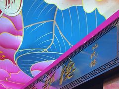 -点都德(皇岗村店)