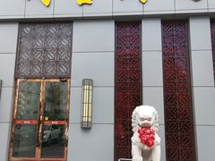 门面-同喜烤鸭店(光芒店)