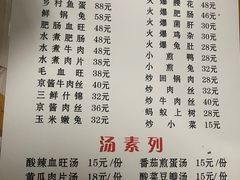 -汝萍传统蘸水菜(春华路总店)