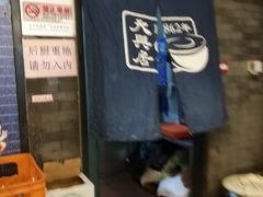 -天兴居(鲜鱼口街店)